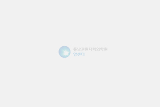 동남권원자력의학원 암센터
