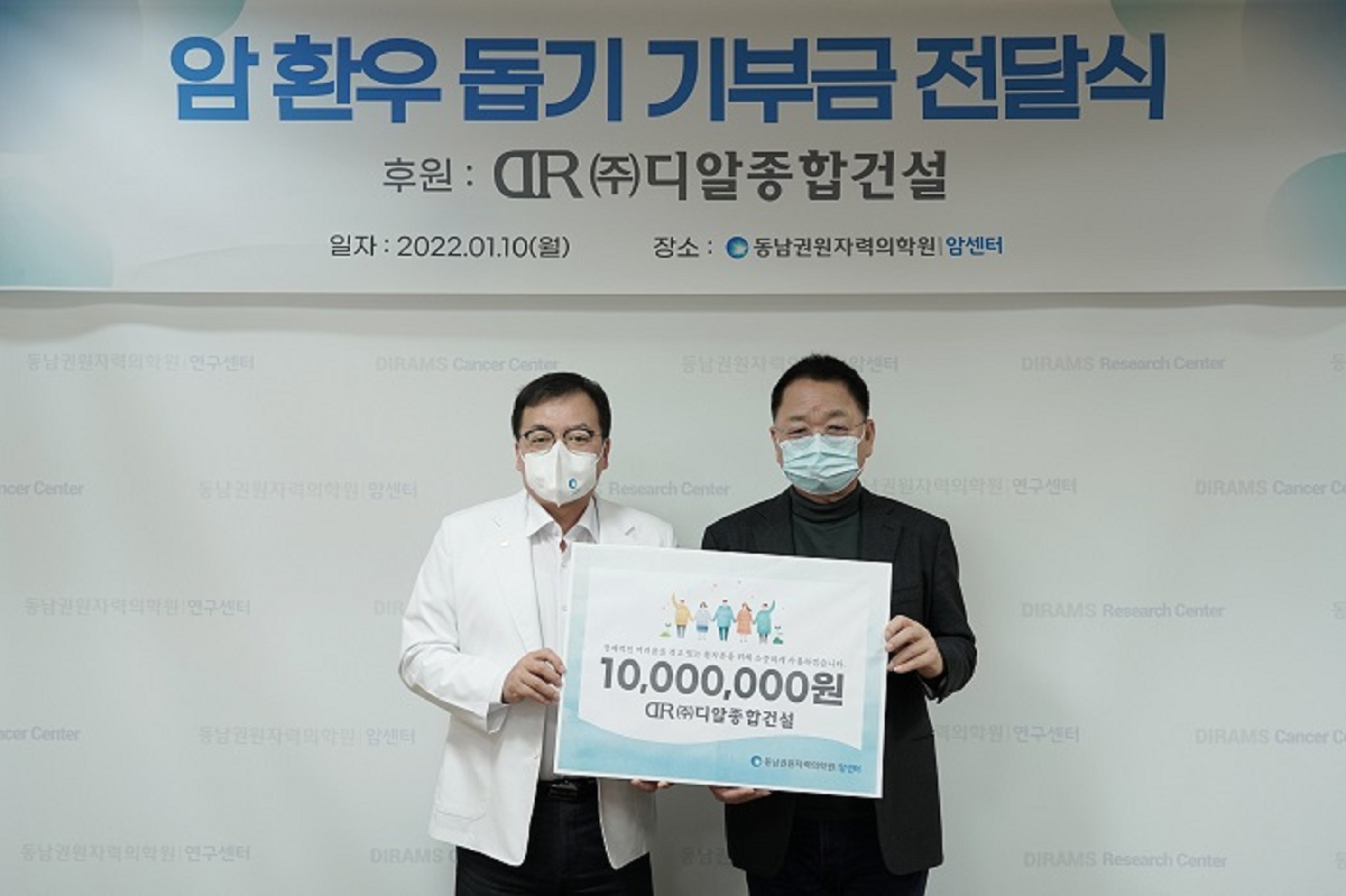 어려운 환자 위한 따뜻한 지역 기업의 1천만원 기부