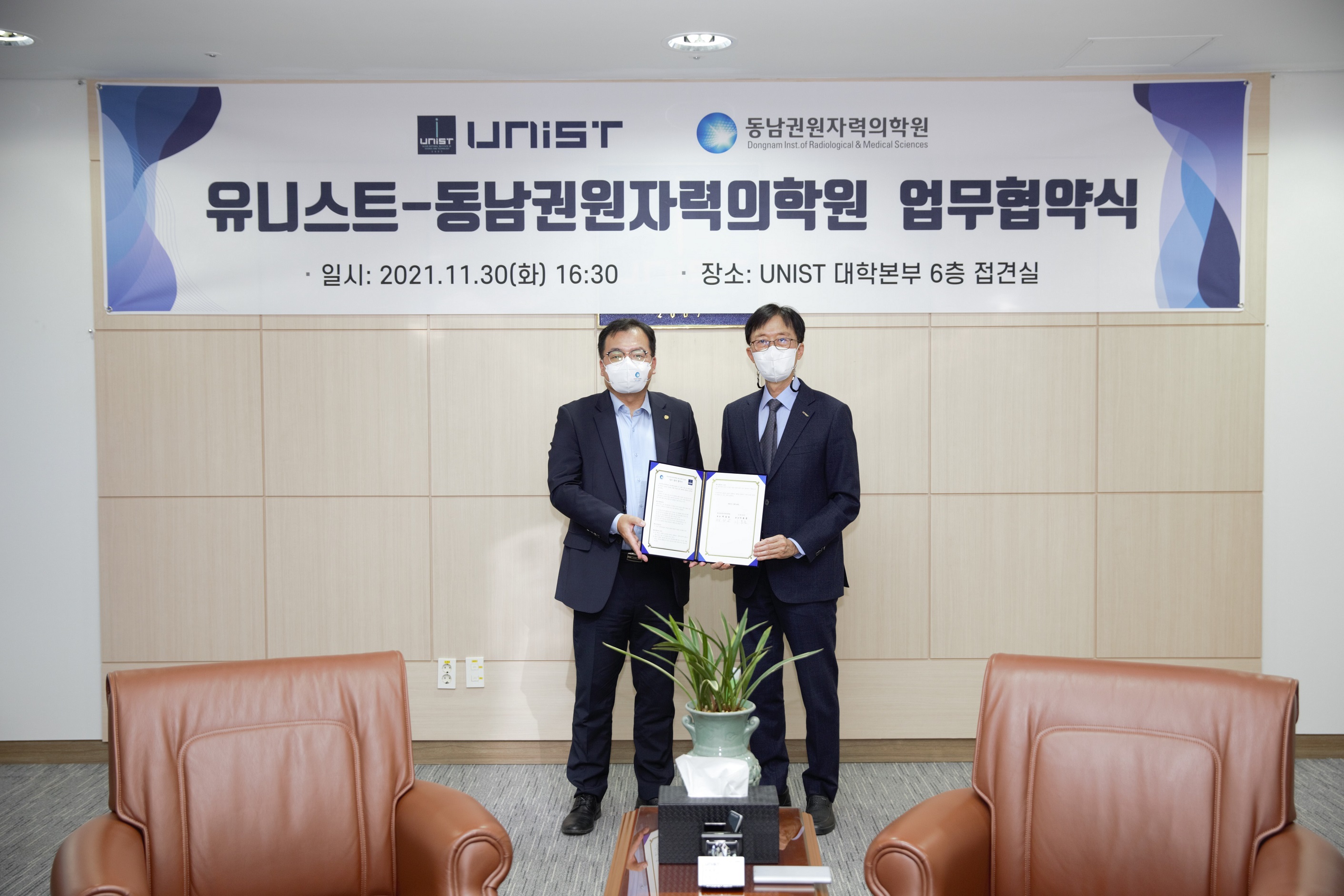 UNIST-동남권원자력의학원, 의과학기술 및 바이오메디컬 분야 협력
