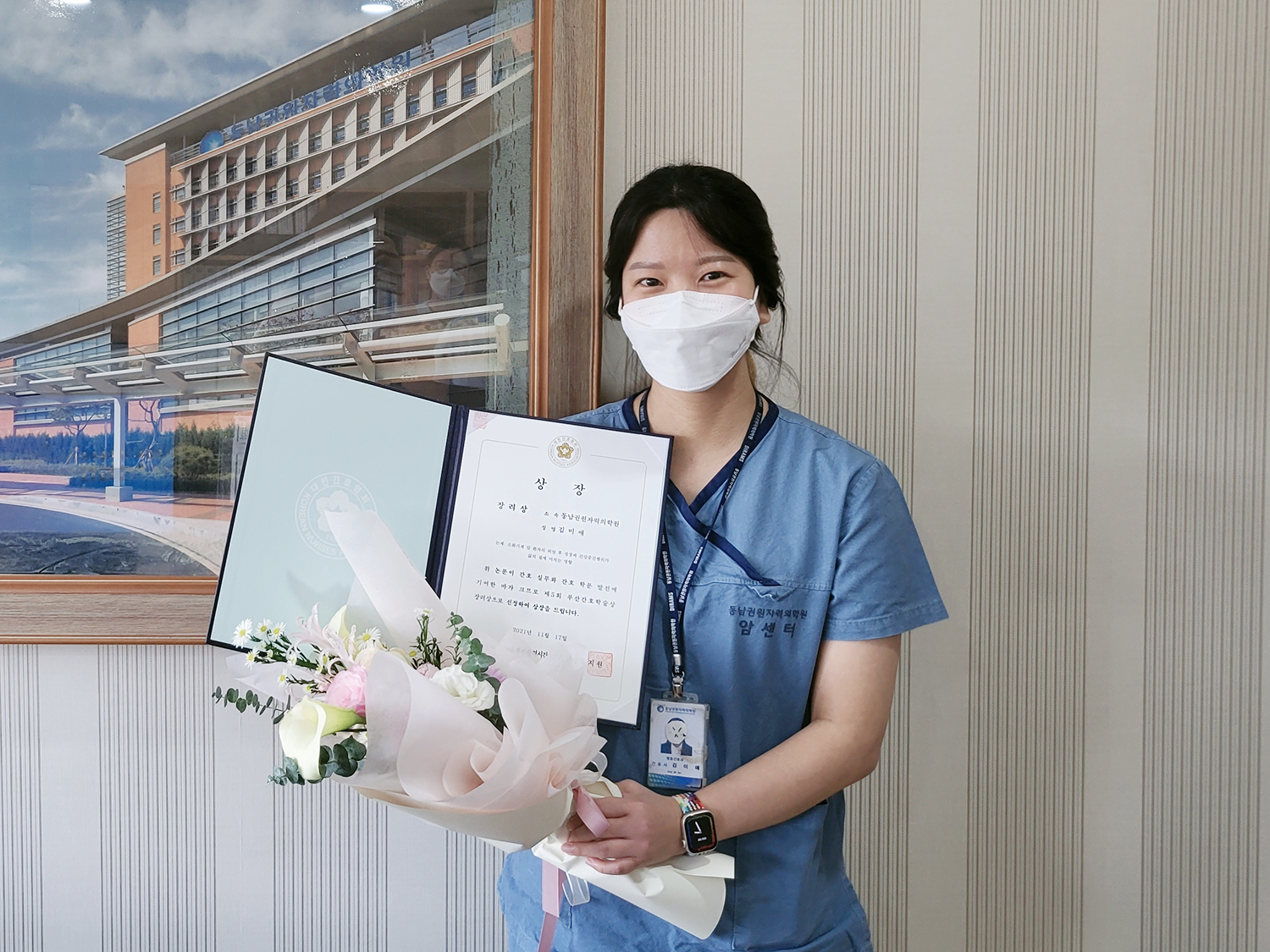 제 40회 부산광역시간호사회 간호학술대회 동남권원자력의학원 김미애 간호사 장려상 수상
