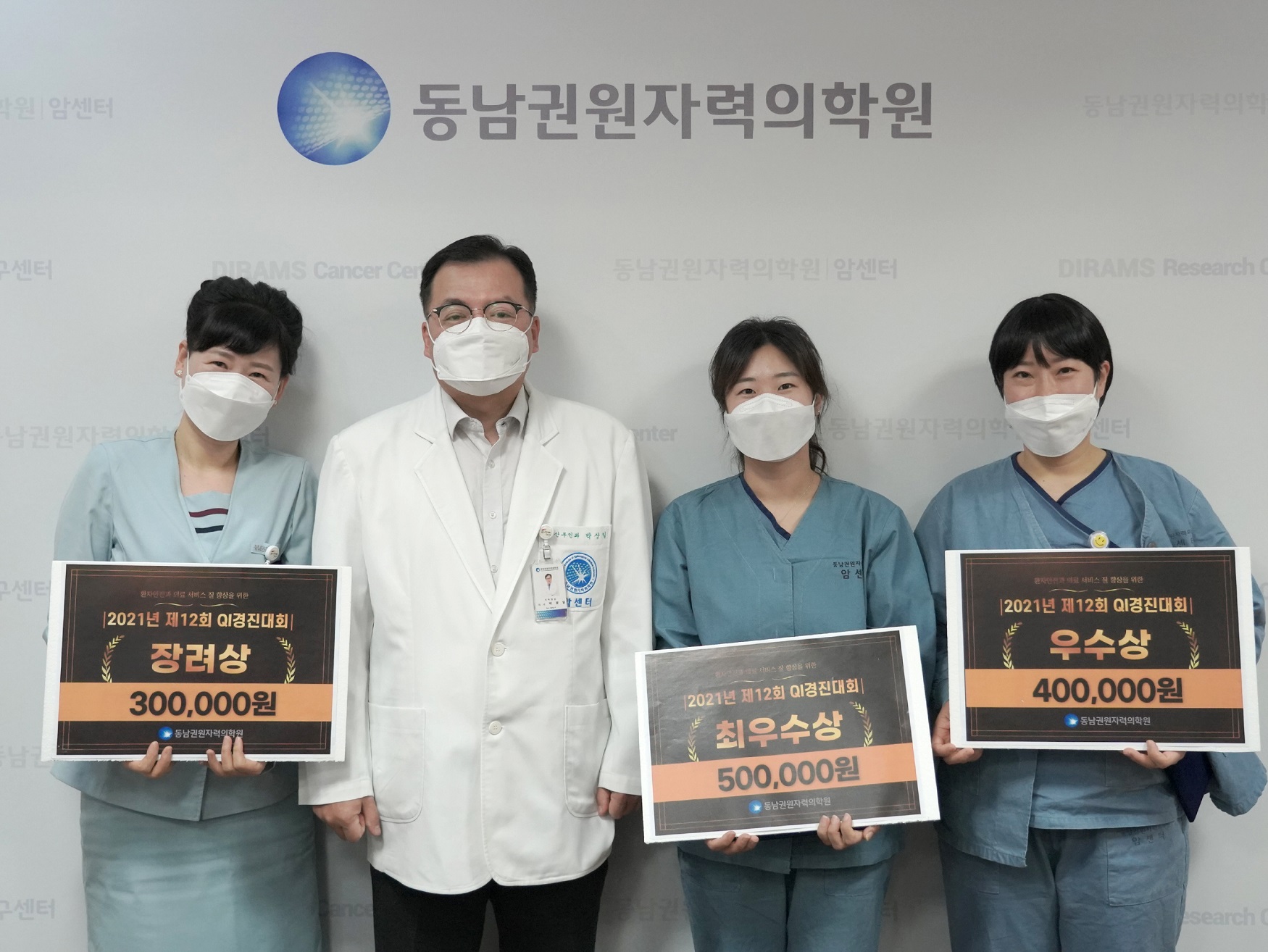 2021 의료질향상활동 경진대회 개최