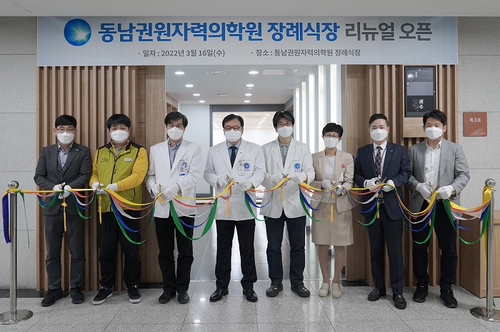 동남권원자력의학원,  장례식장 리모델링 마치고 새롭게 문 열어