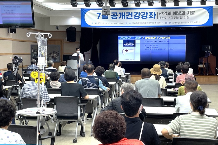 지역민 대상 공개건강강좌 매회 인기, 혈뇨로 아는 방광암 8/22 강의