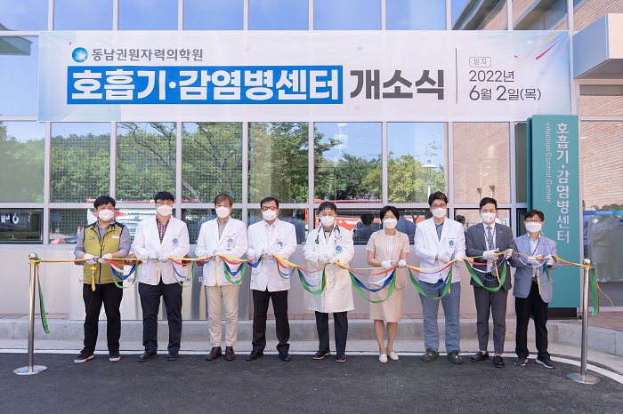 6/2 감염병 고위험군 지역민 위한 호흡기, 감염병 센터 개소