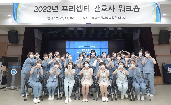 간호질 향상 위한 프리셉터 워크숍 성황리 개최