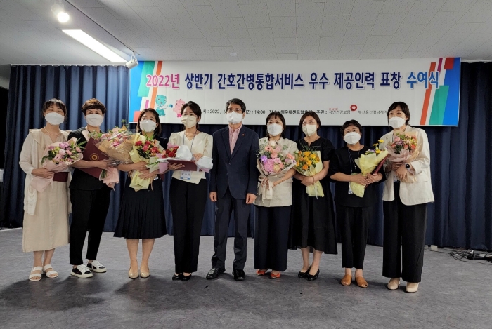 61병동 전혜영 수간호사, 국민건강보험공단 부울경지역 본부장상 수상