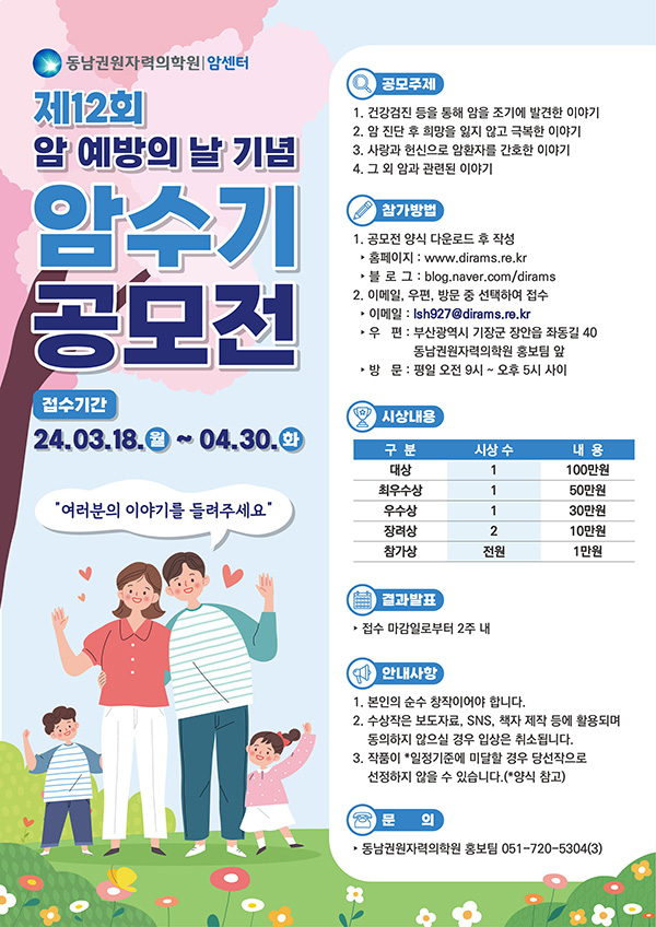 12번째 암수기공모전, 대상 100만원 등 부상도 수여