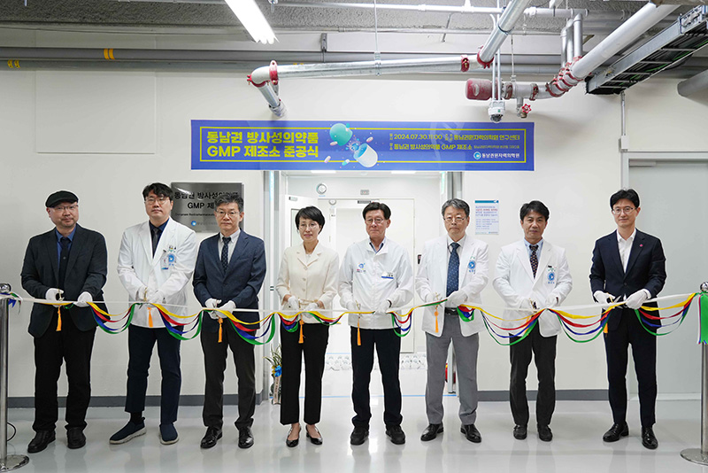 &ampquot;영남권 최초&ampquot; 방사성의약품 GMP 제조소 준공식