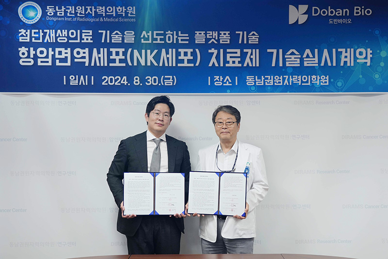 동남권원자력의학원, NK세포 대량증식 플랫폼 기술, 바이오기업에 이전