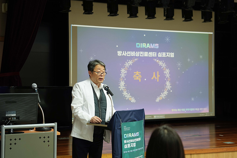 2024년 방사선비상진료 심포지엄, 재난대응 거점화 주제로 열려 