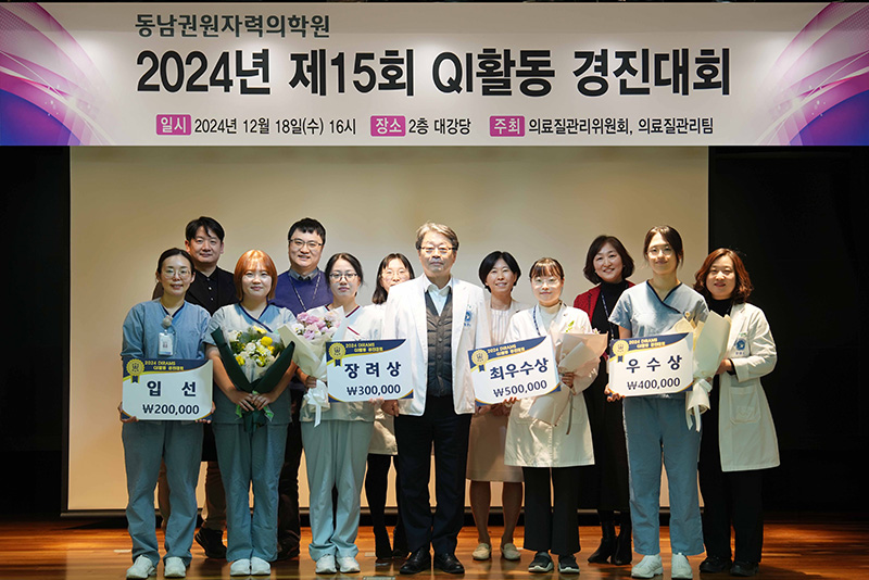 업무 중 발견하는 값진 개선활동, 의료질향상 활동 경진대회 개최 