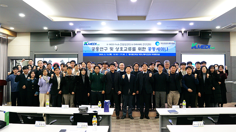 대구와 부산 대표 연구기관, 첨단 신약 연구개발 위해 손 잡았다!