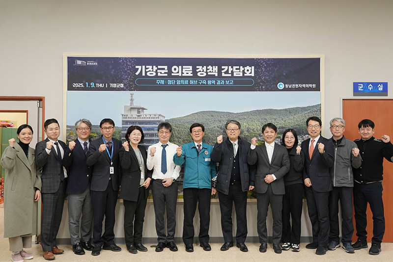 공공의료-지자체 의료정책 간담회, 필수의료 확대와 발전전략 논의