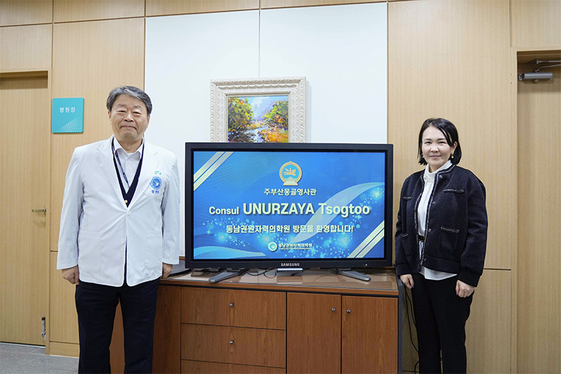 주부산 몽골 영사 동남권원자력의학원 방문, 몽골 암환자 위한 진료협력 논의