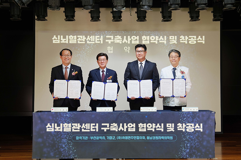전국 최초 지역민과 지자체의 협업으로 필수의료의 정점인 심뇌혈관센터 착공