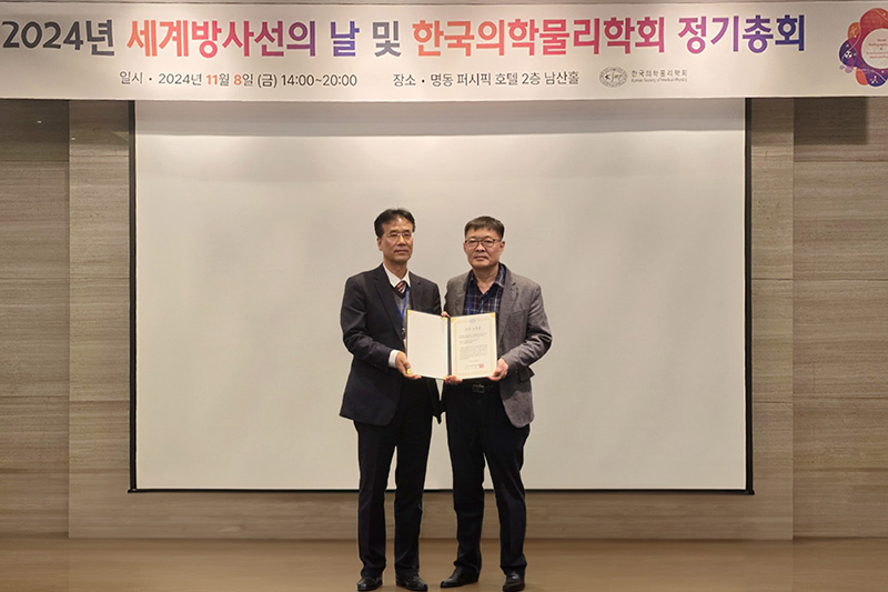 0.1초 만에 암치료, 플래시 전자빔 측정연구로 우수논문상 수상 