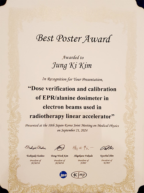 한일의학물리학회 Best Poster Award 수상(방사선치료기 유효성평가 연구)