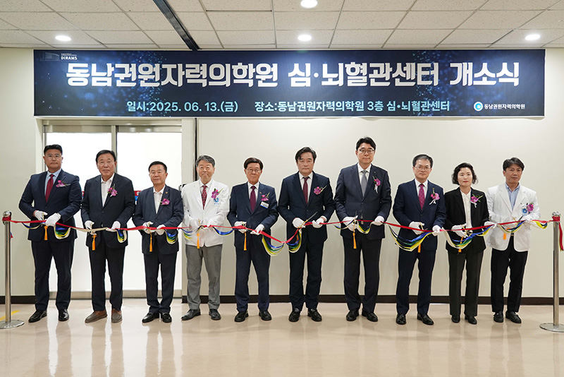 지역필수의료 구축 모범사례, 의료이용 취약지에 심뇌혈관센터 개소 