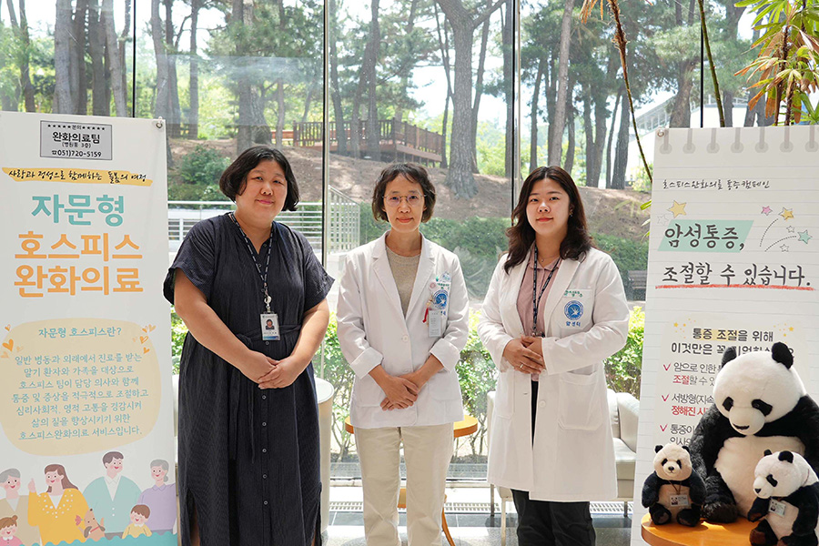 마지막까지 환자와 가족의 품위와 존엄을 지키는 돌봄 서비스