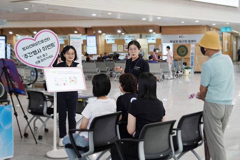 방사선 재난 대응 행사, 체험, 퀴즈, 교육으로 더 친근하고 쉽게