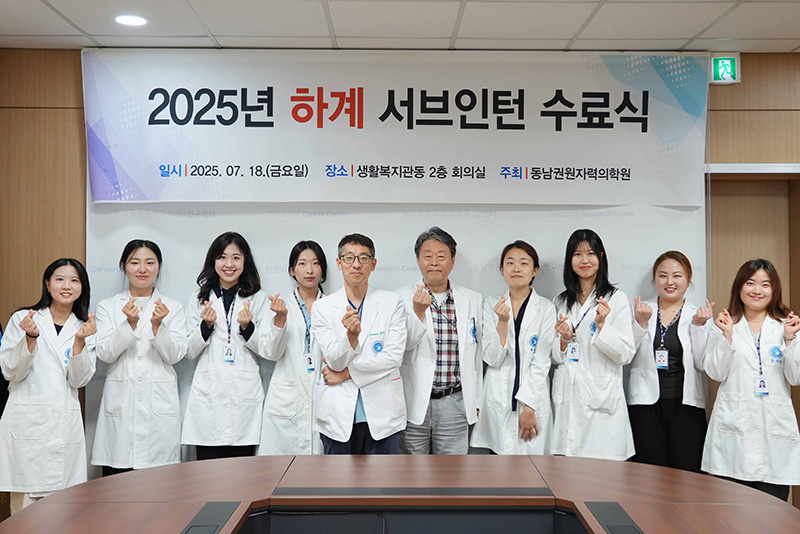 하계 서브인턴 올해도 예비 의과학자에게 동기 부여 톡톡히하며 인기 