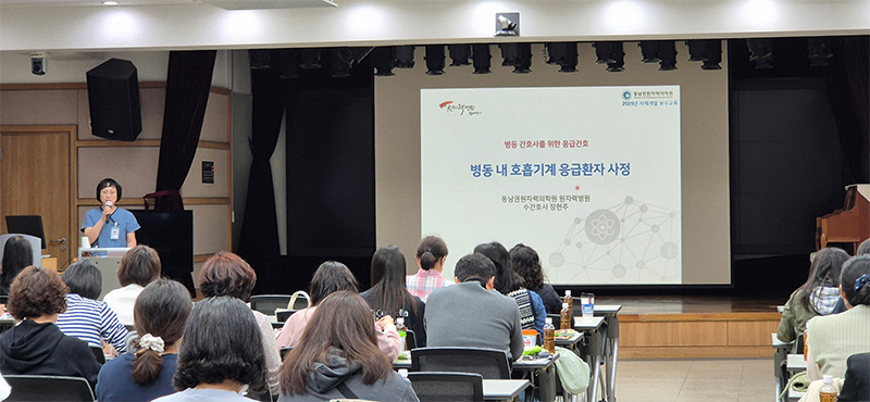 원내외 간호사 역량 UP, 간호사 보수교육 지정기관으로서 올해 세차례 교육 실시