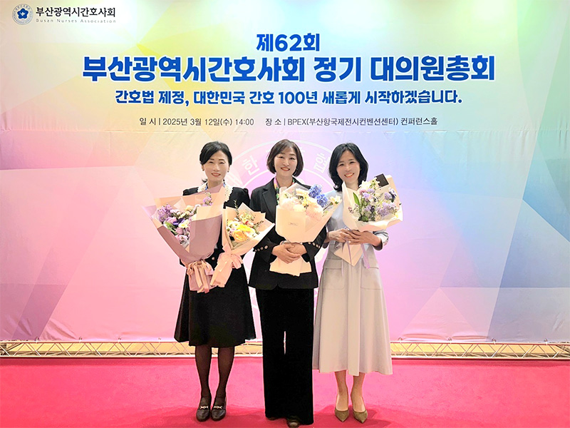 동남권원자력의학원 세 명의 간호사, 제2회 부산간호상 수상 영예
