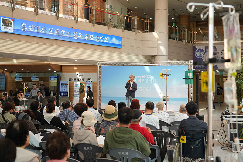 홍보대사 최백호 암환자 위한 감동적인 무대 선사