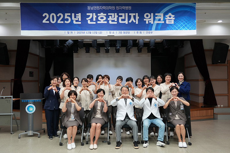 간호관리자 워크샵, 간호관리자의 역할 중요성 강조 