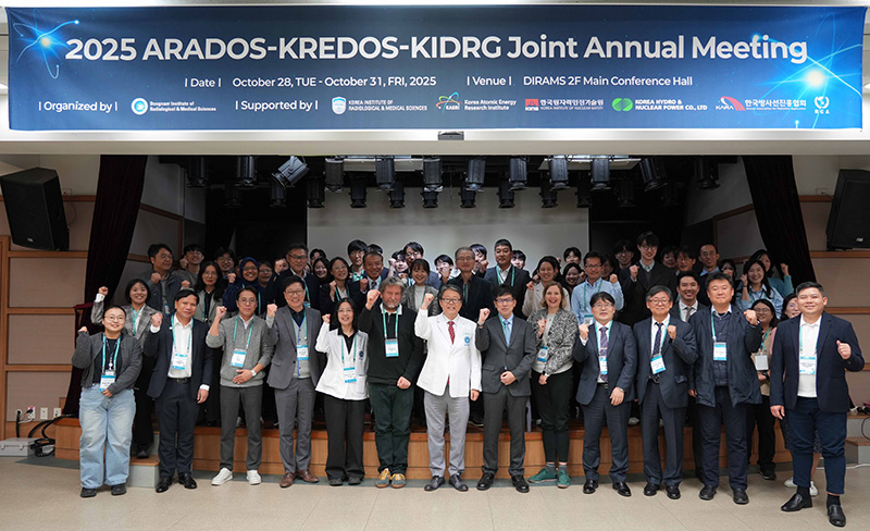 2025 아시아방사선량평가 연차회의, 동남권원자력의학원에서 개최