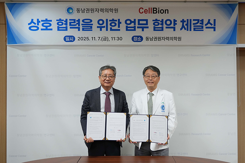 차세대 암치료 혁신기술 방사성의약품, 셀비온과 연구개발 협약 체결 
