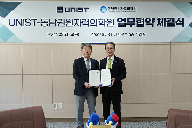 유니스트와 국내 최초로 우주 방사선의학 협력연구 협약