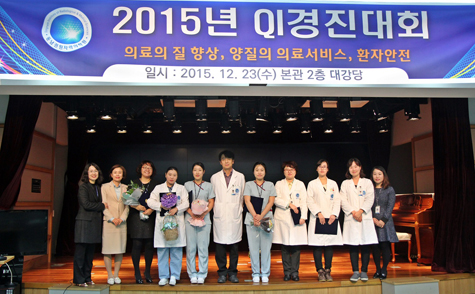 2015 QI (의료질 향상) 경진대회 개최 