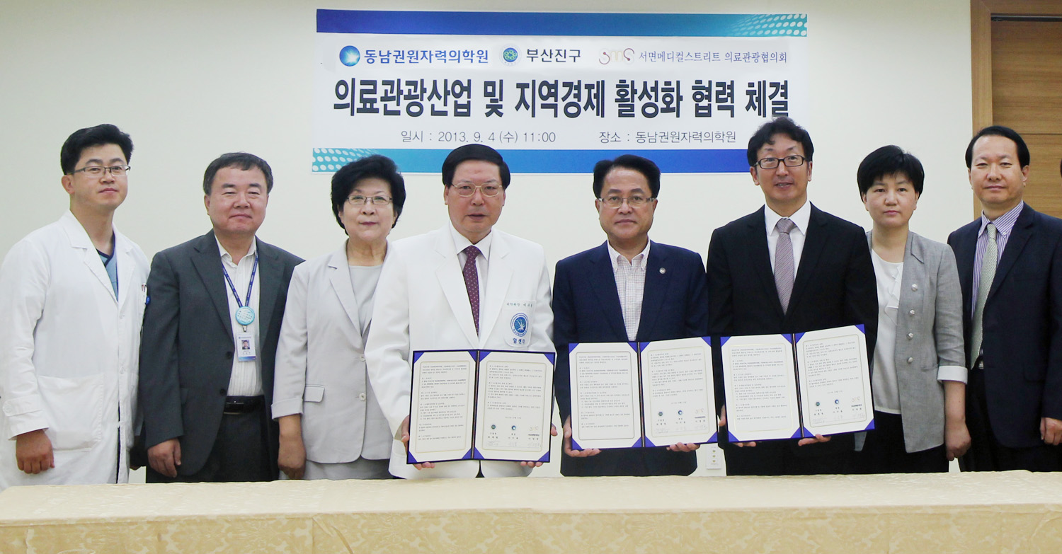 부산진구청, 서면 메디컬 스트릿 의료관광협의회와 3자 협약