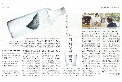 술술 넘기다 아차차…肝의 뒤늦은 비명