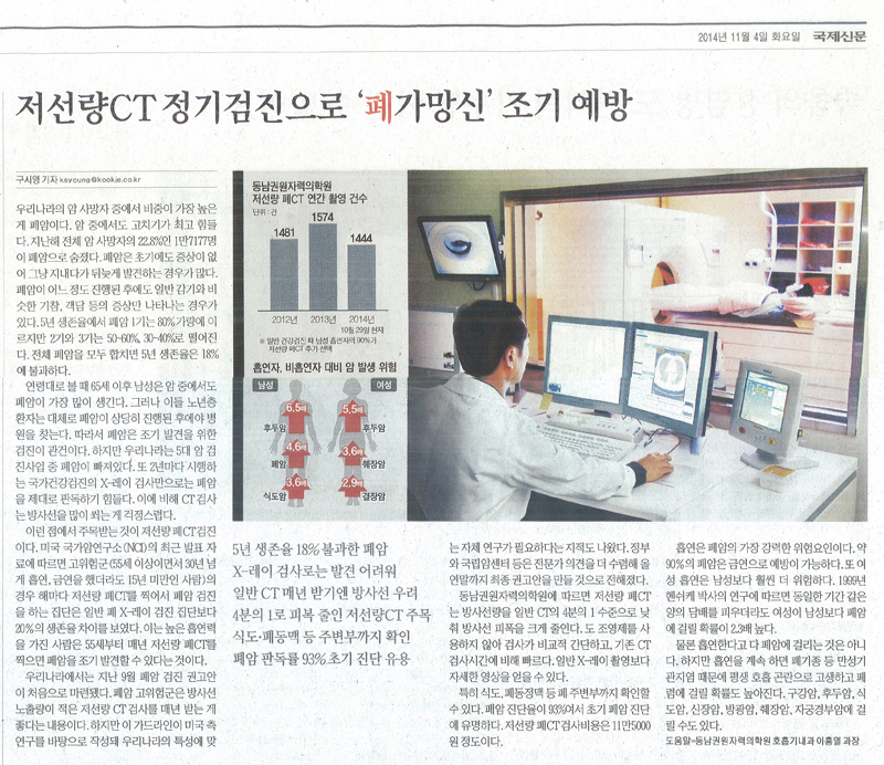 저선량CT 정기검진으로 '폐가망신' 조기 예방