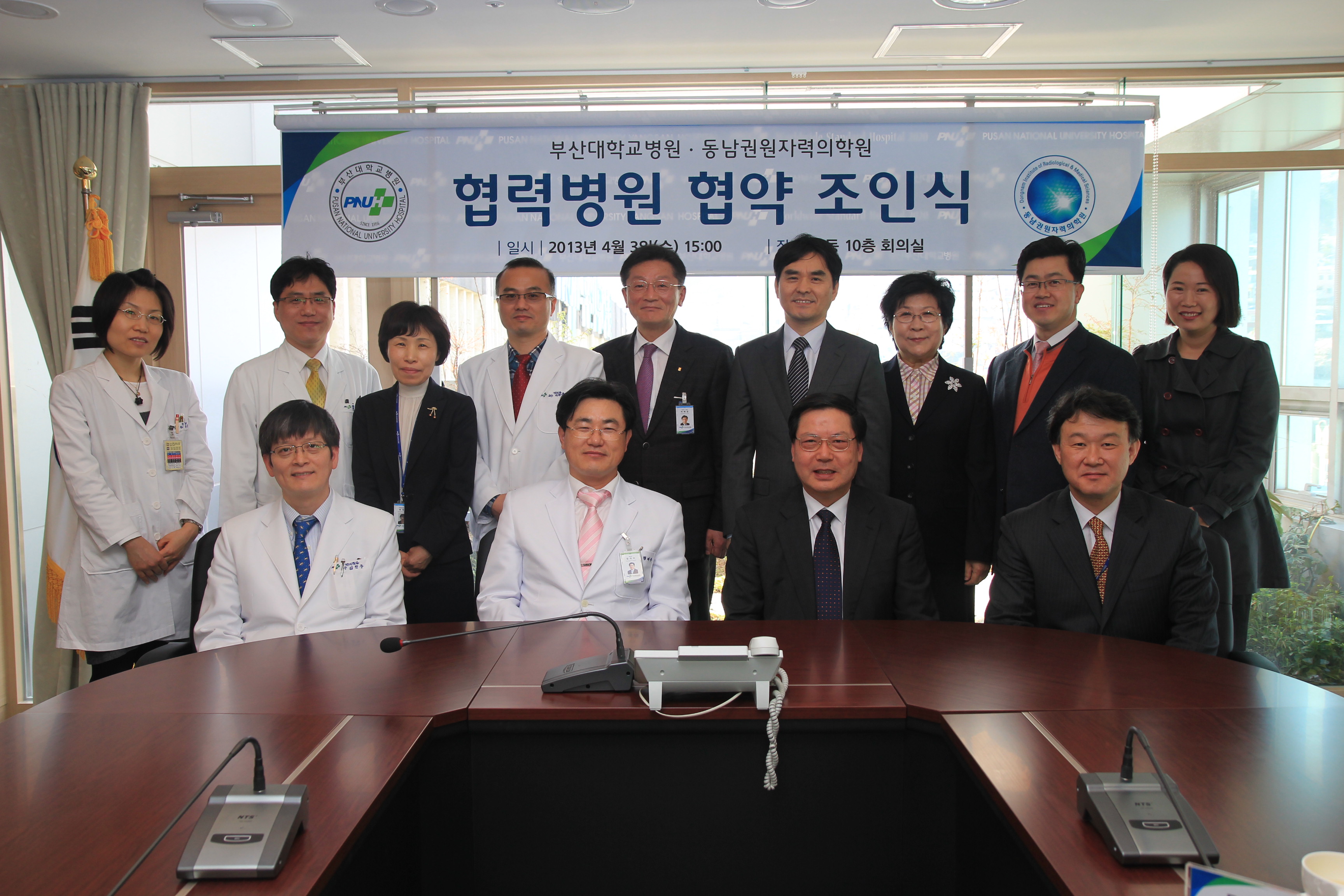 동남권원자력의학원, 부산대학교병원과 손잡다