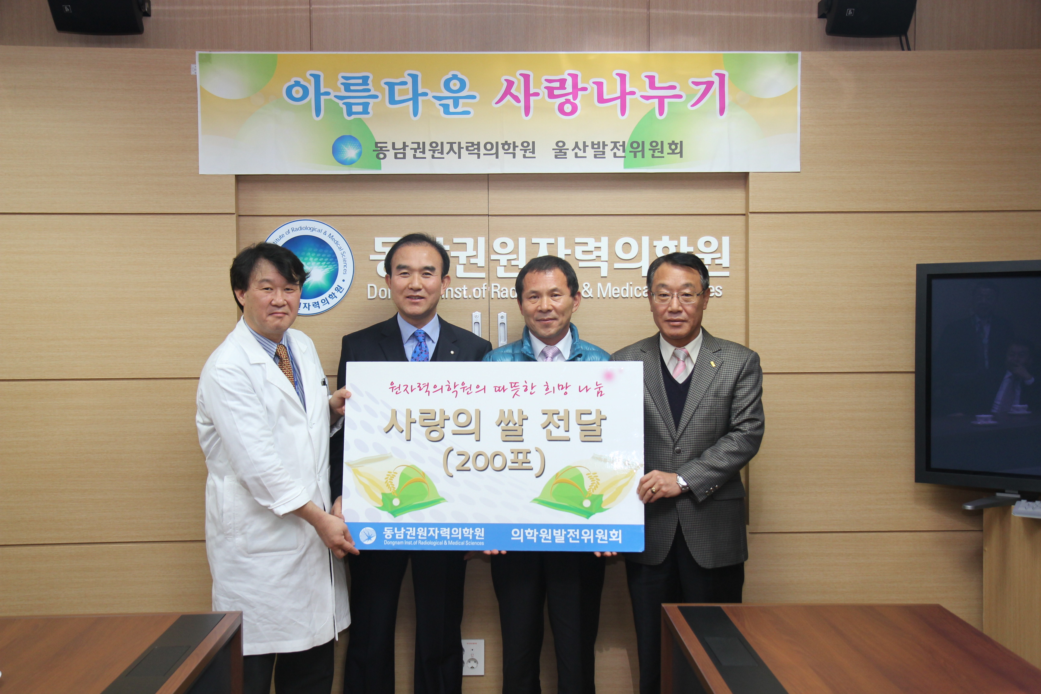 지역 불우이웃에게 사랑의 쌀 전달