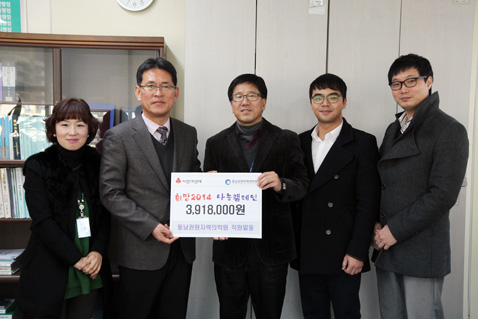 연말 성금모금 및 이웃돕기 소모임 활발~