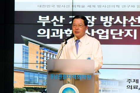 방사선의과학단지 제대로 만들어 보자! 포럼 열려