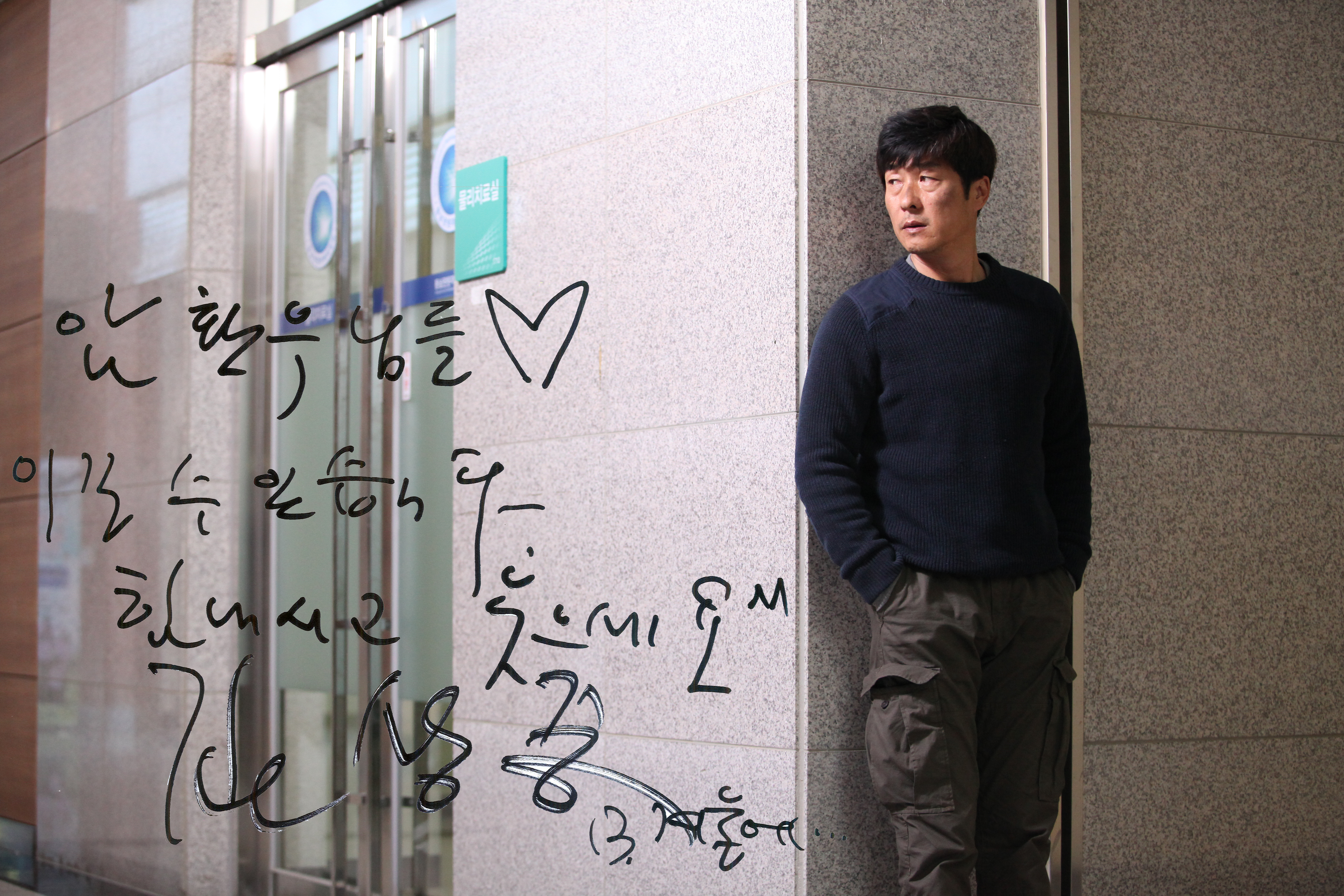 MBC주말드라마 황금무지개 촬영, 주연배우들 암환우 쾌유 기원