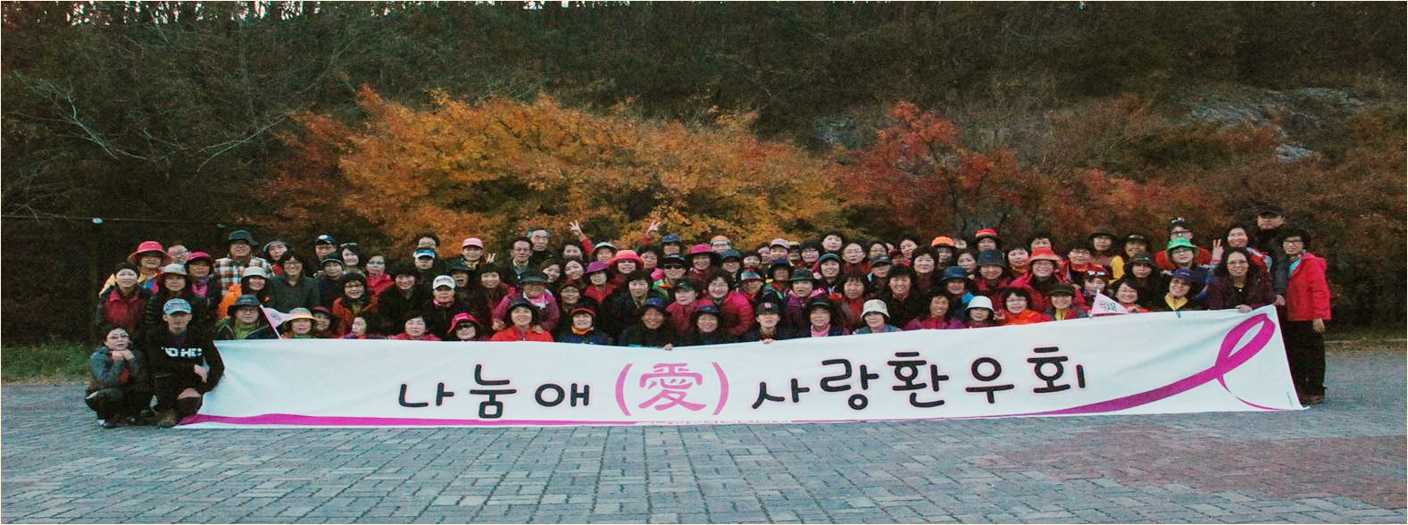 유방암 환우회 활발한 활동으로 암 극복