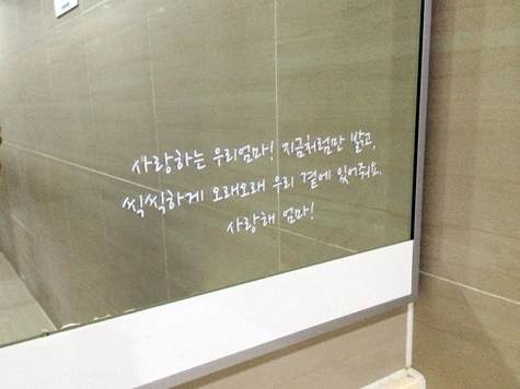 암 환자에게 희망의 메시지를 건네는 벽