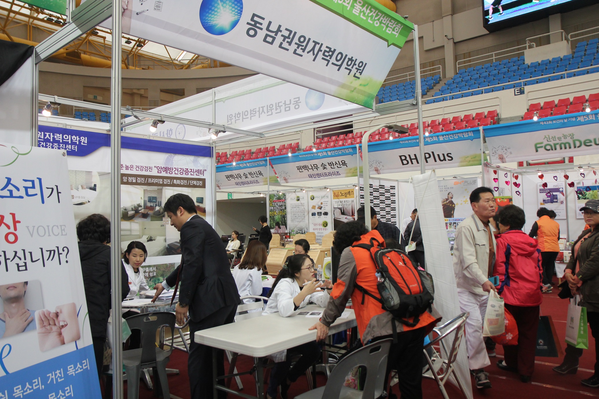 울산건강박람회서 지역민 무료검진, 초음파 검진 36% 이상소견