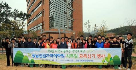 환우 산책로 조성, 식목일 묘목심기 행사 개최(4/4)