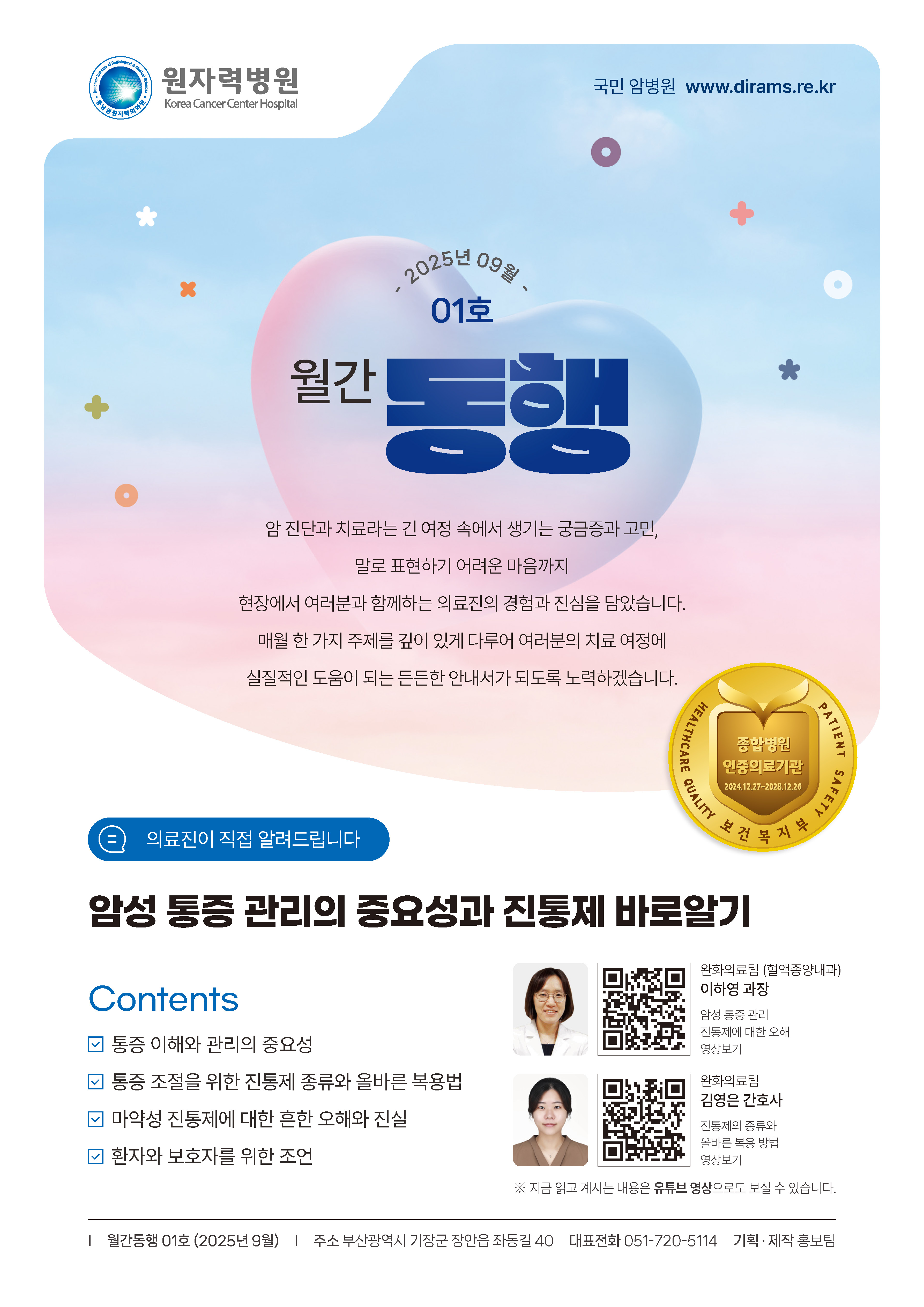 월간 동행 1호_페이지_1.jpg