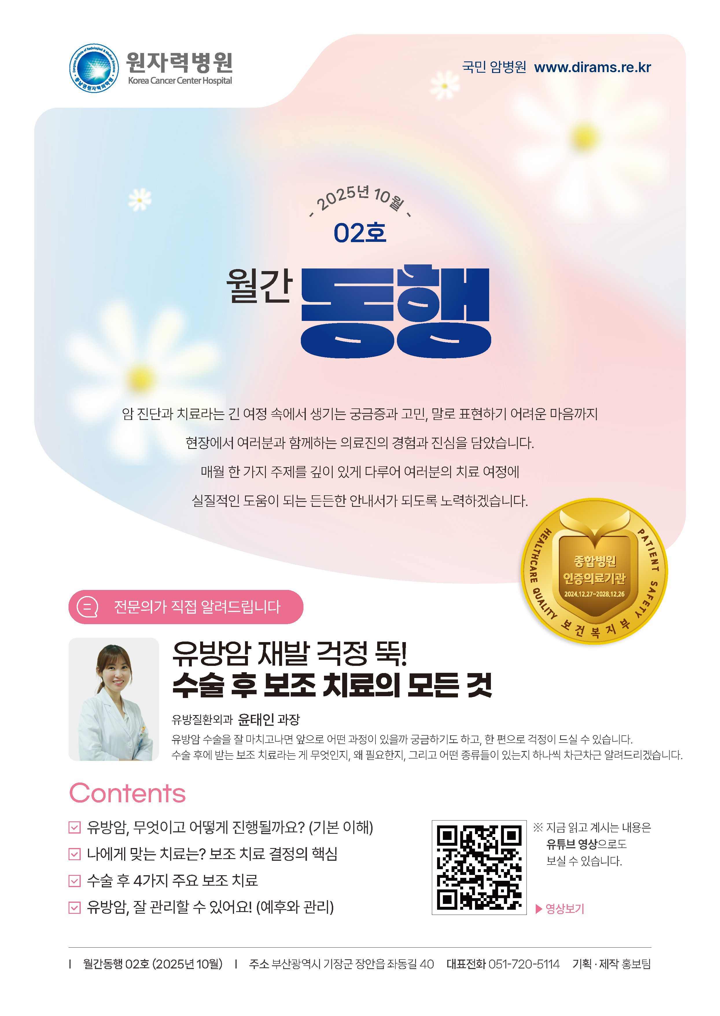 월간 동행 2호_페이지_1.jpg