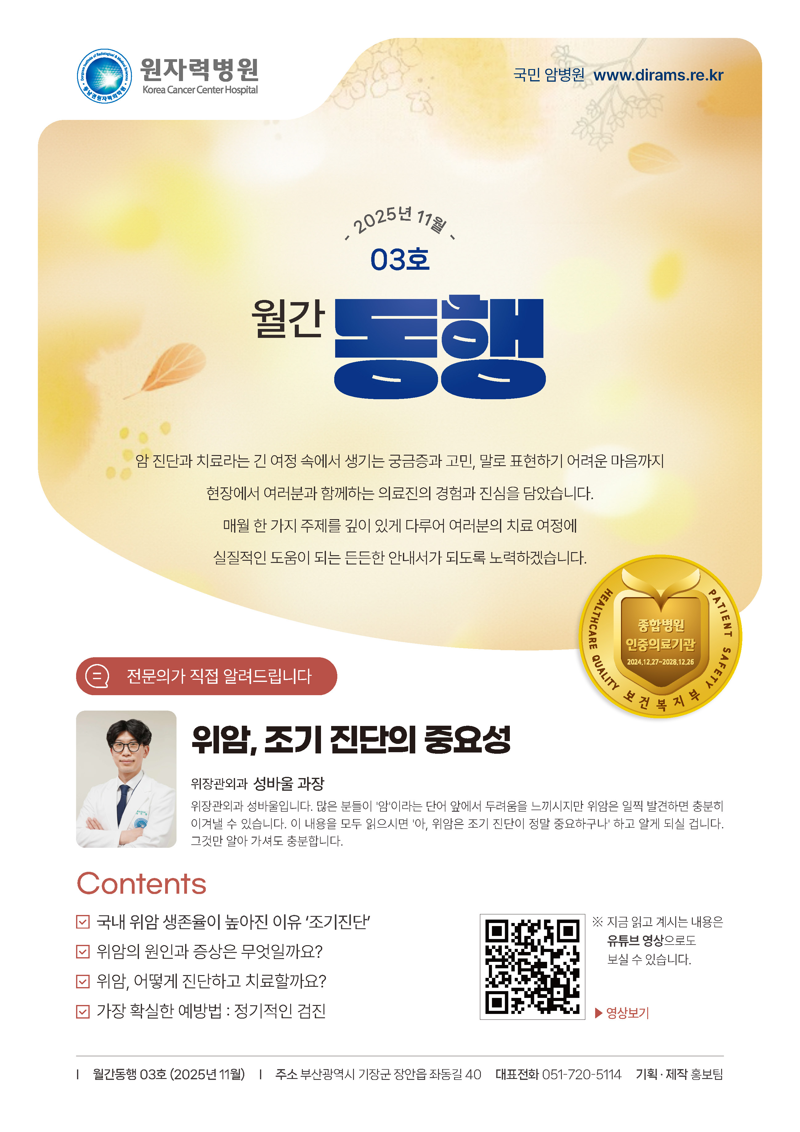 월간 동행 3호_페이지_1.jpg