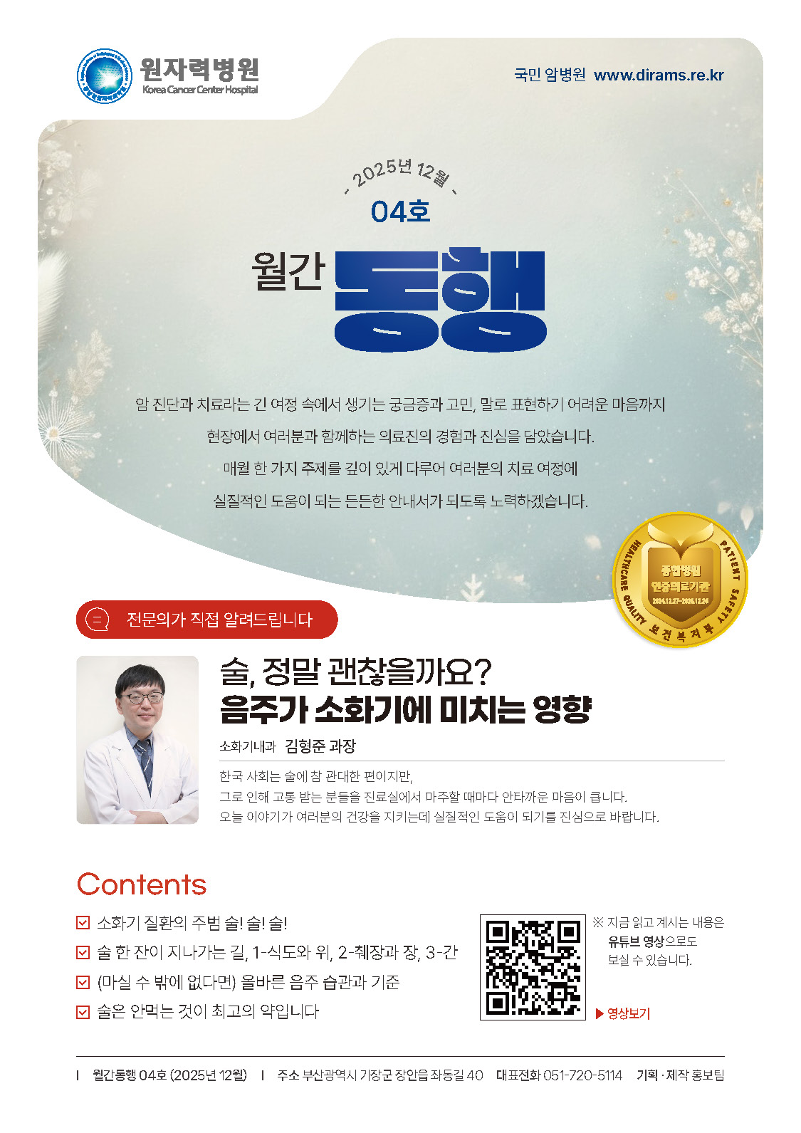 월간 동행 4호_페이지_1.jpg
