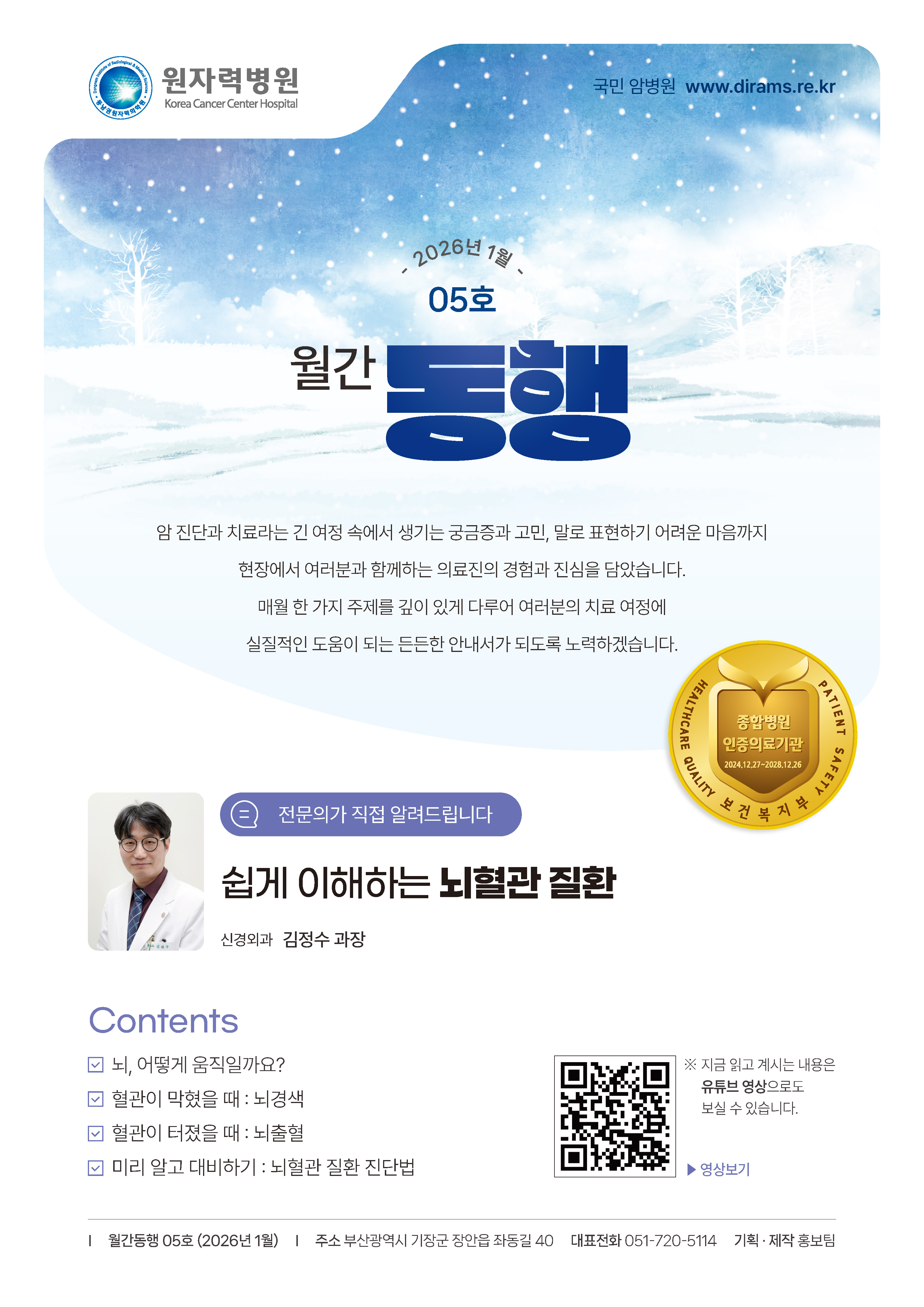 월간 동행 5호_페이지_1.jpg